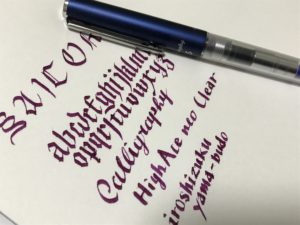 セーラー　ハイエースネオクリア　カリグラフィー